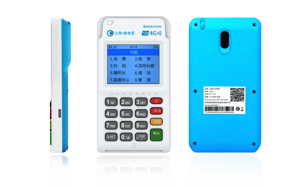 五大连池立刷电签POS机